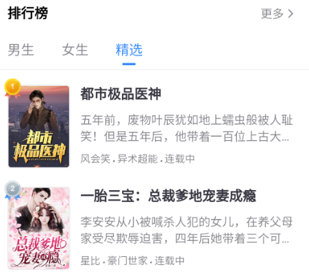 窝书居app 1