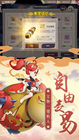 妖姬录红包版 截图