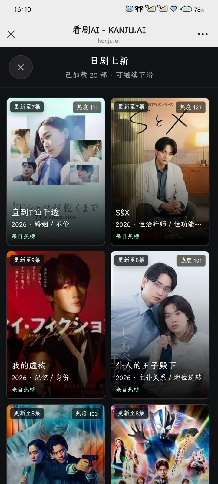看剧ai免费下载安装 1