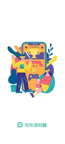 东东游戏盒app 1