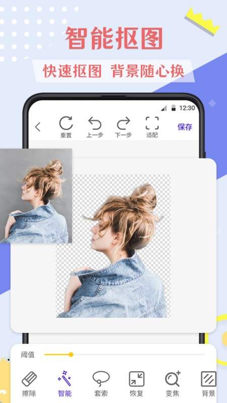 微商拼图去水印 1
