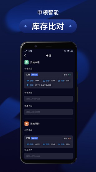万里危化智管手机版app 1