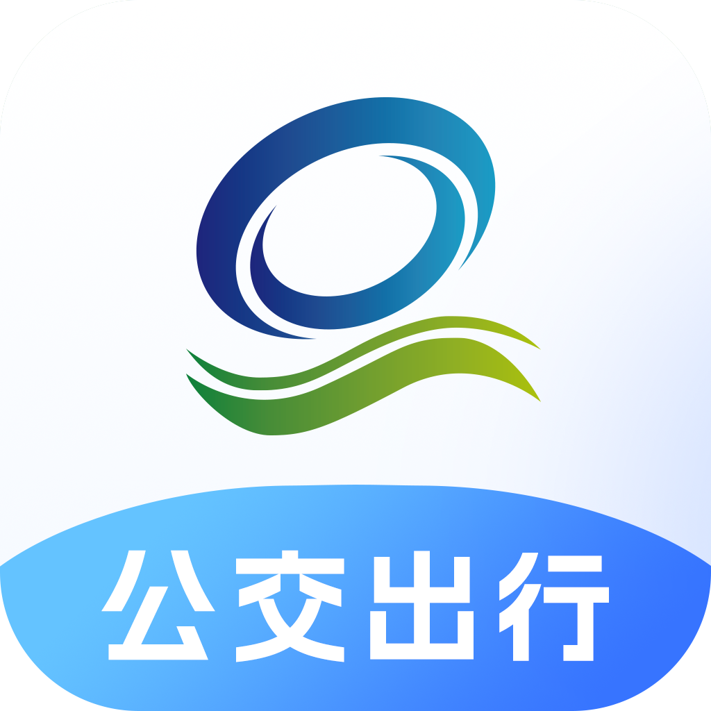 高淳公交出行app