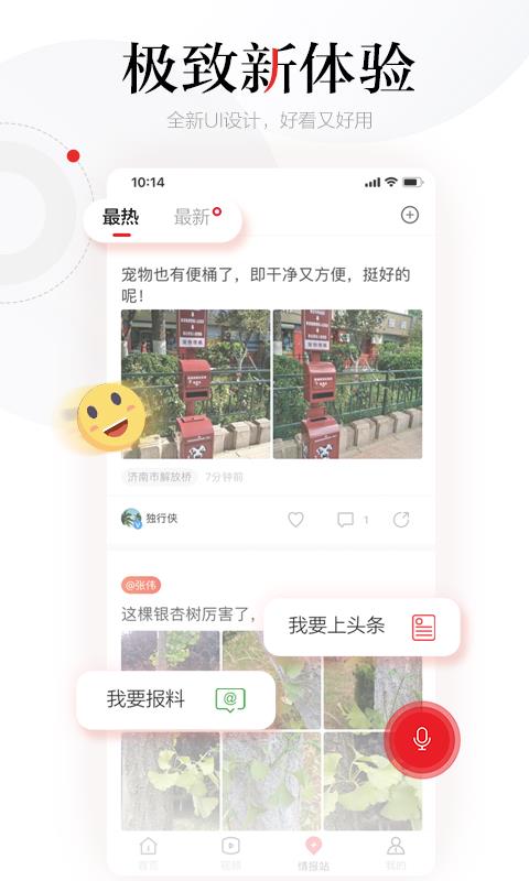 齐鲁壹点 3