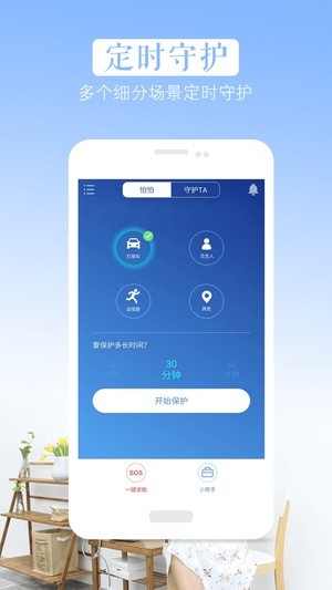 防狼神器 1