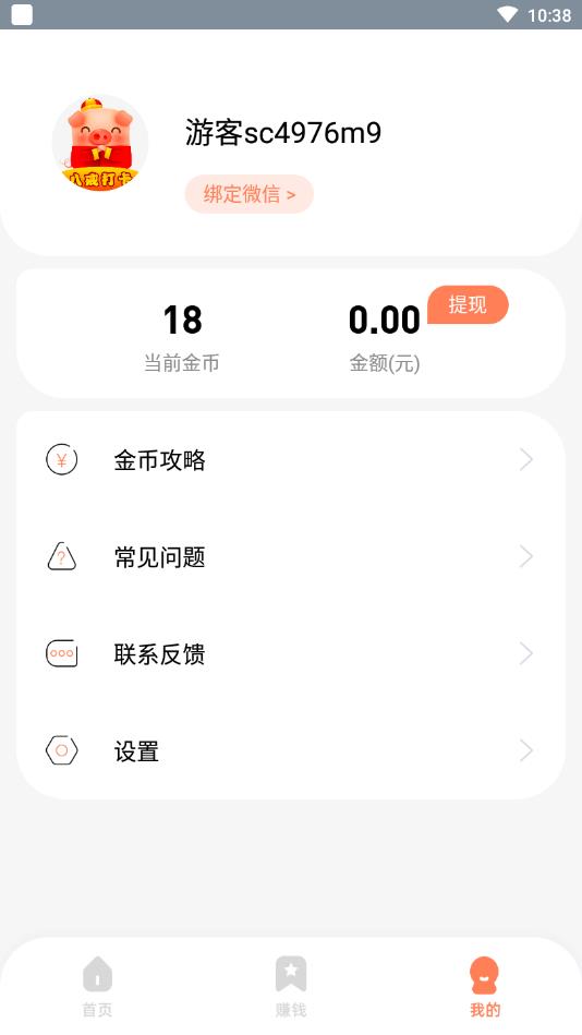 悟空打卡App 1