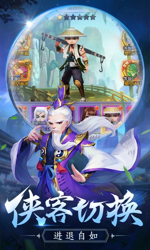 傲剑情缘-登录送红侠 截图