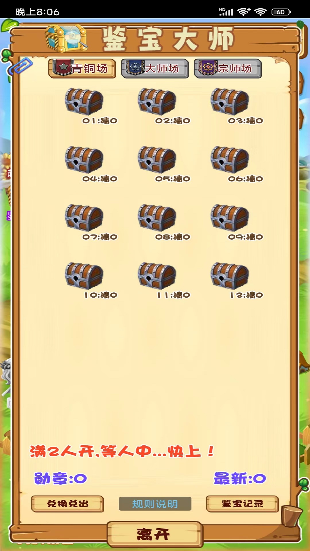 田园物语游戏 截图