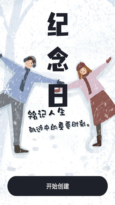 朋友圈制作器 1