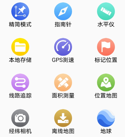 奥维地图手机版app 1