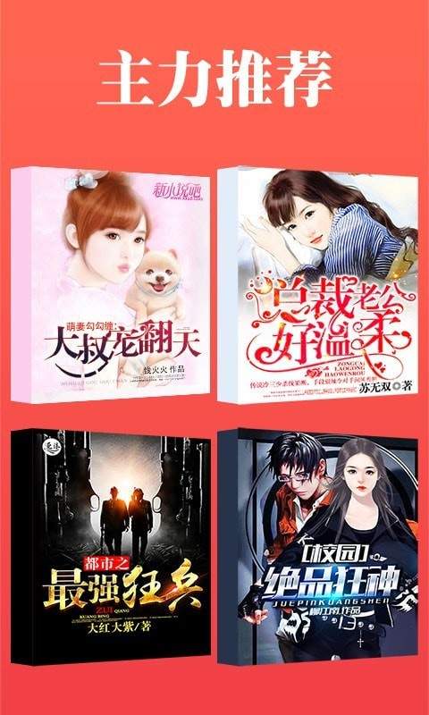 全本掌上小说 1