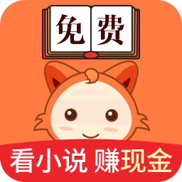 小狸免费小说