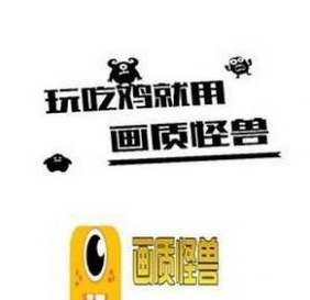 芝麻画质怪兽app 1