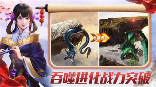 山海经洪荒巨兽 1