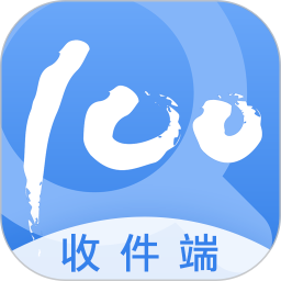 快递100收件app