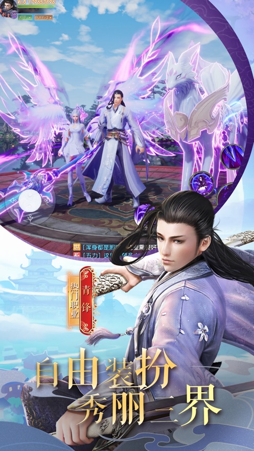 九天元尊内购版 1