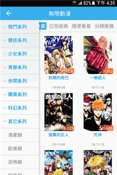 咚漫app 1