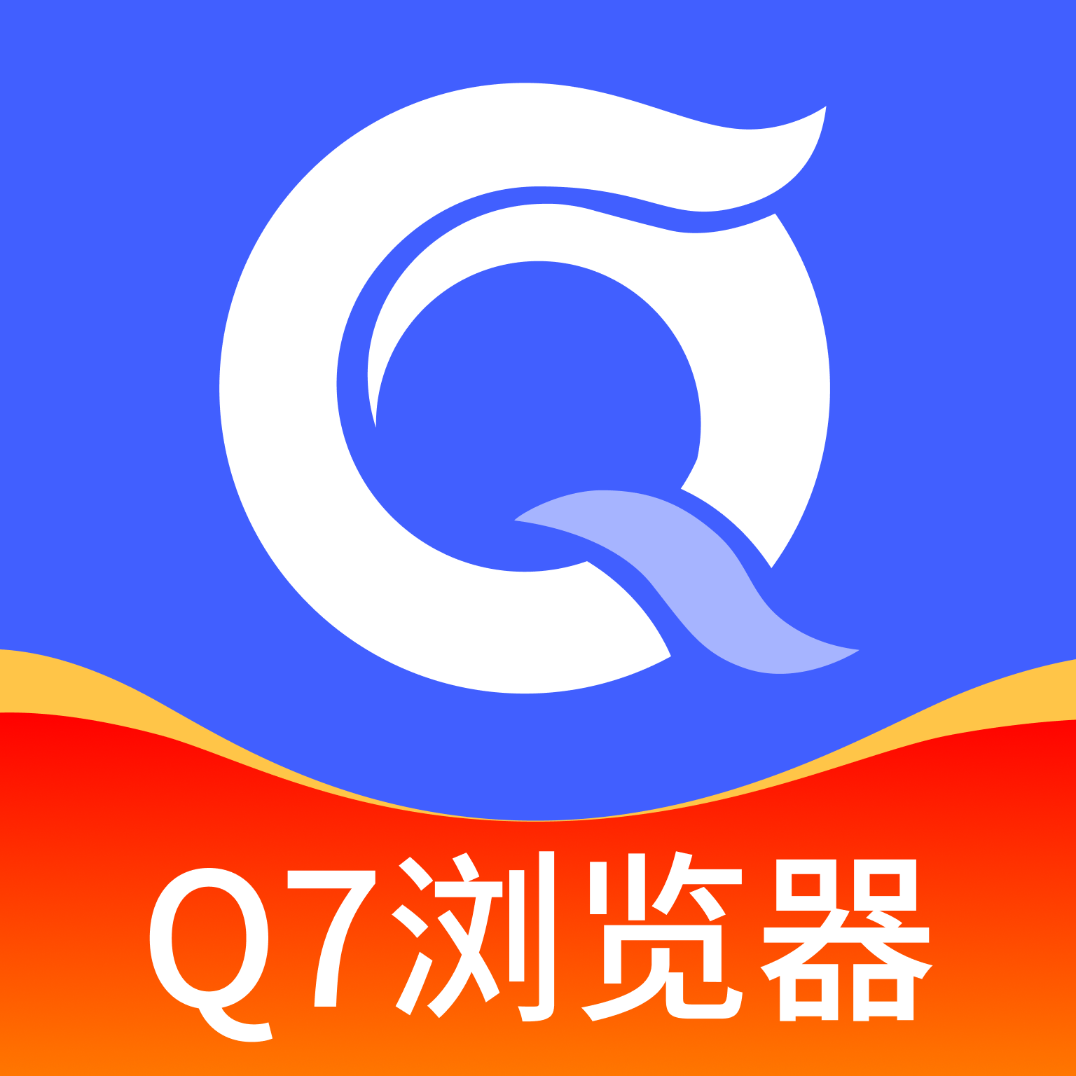 Q7浏览器正式版