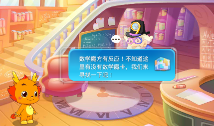 小伴龙玩数学免费版app 2