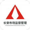 长安食药安全app