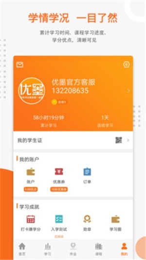 优墨书法网校 1