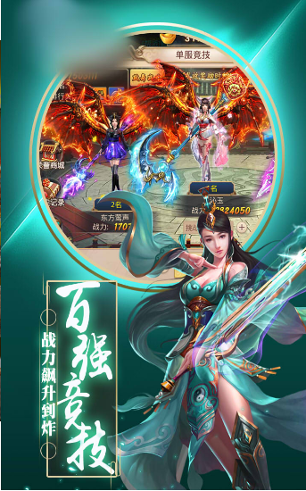 欲剑封仙手游  1