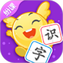 纷课幼生小识字