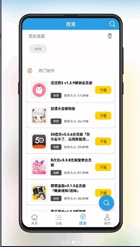 清风软件库最新版 1