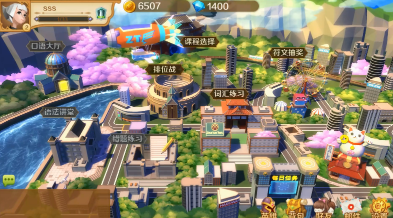 友趣学园游戏 1
