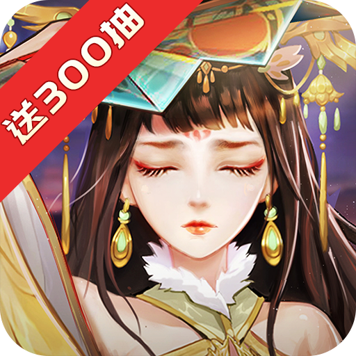 赤天完整版
