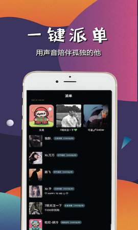 哈尼陪玩语音开黑app 1