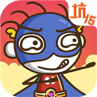 史上最坑爹的游戏15游戏