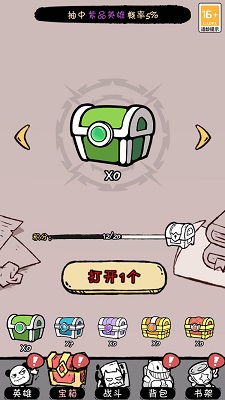 火源战纪最新版 1