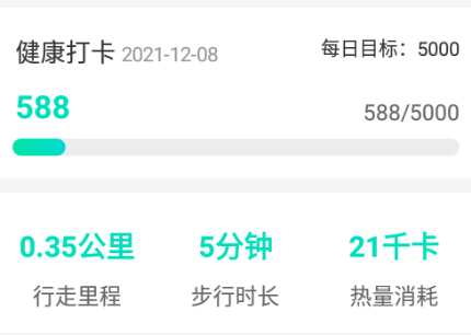 走路得宝app 安卓版 1