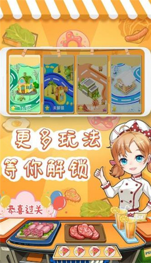 宝宝美食厨房 1