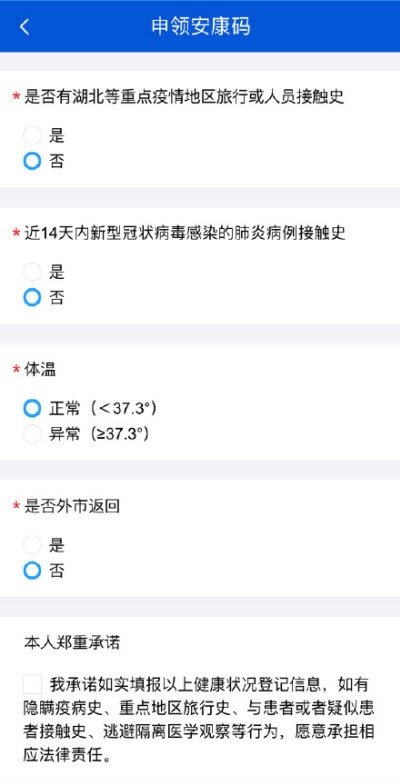 宁夏健康码app 1