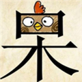 口袋成语