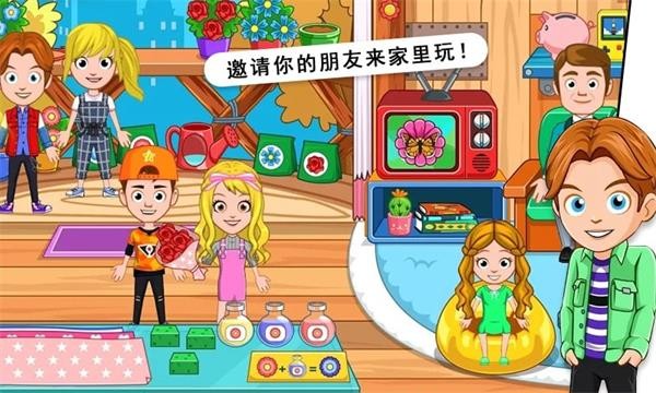 托卡迷你城市小情侣游戏 1