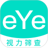 视力筛查app