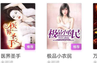 漫读小说app安卓版 1