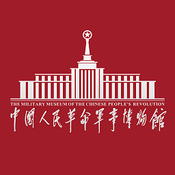 掌上军博app v2.6.0