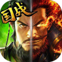三国霸者信条