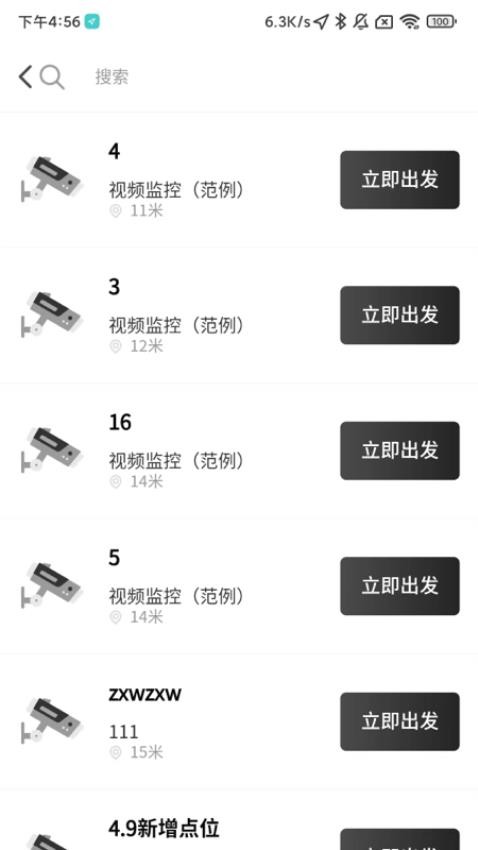 智维保 1