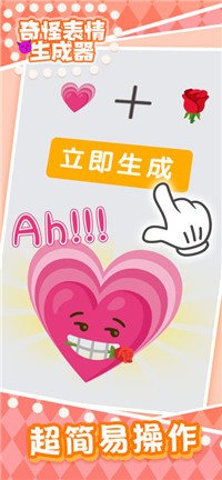 奇怪的表情生成器游戏 1