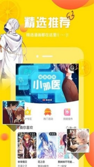 土豪漫画网页登录页面入口 截图