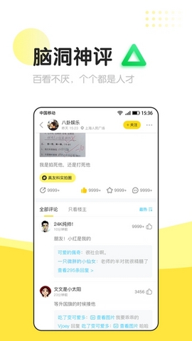 信趣app 3