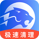 快豹清理软件