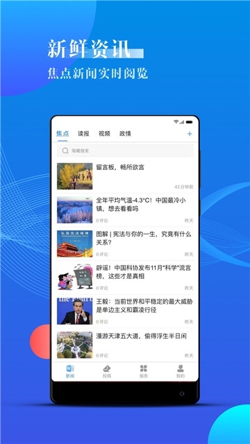 海曙云课堂App 1