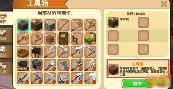 迷你世界体验服 3