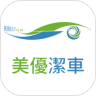 美优洁车APP